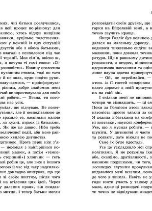 Бессонница для двоих 4