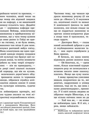 Бессонница для двоих 6