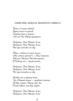 Персіваль еверетт - джеймс 3