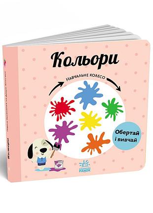 Кольори