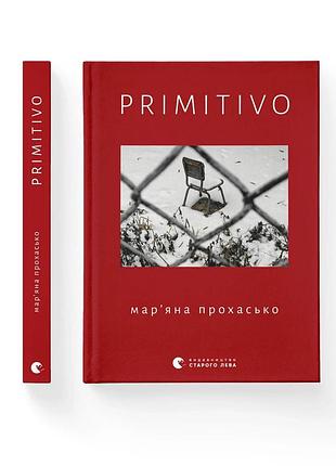 Книга primitivo. мар`яна прохасько