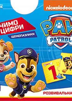 Цифри (пазлики, щп)