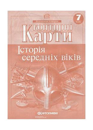 Контурные карты : франция история 7 к нуш (картография) 2024