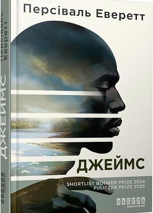 Джеймс