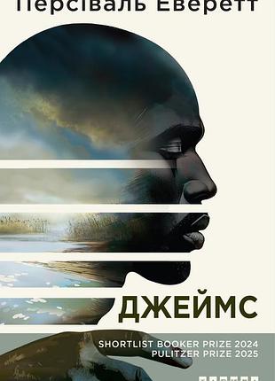 Джеймс 2