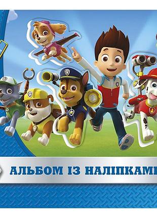 Альбом с наклейками.щенячий патруль