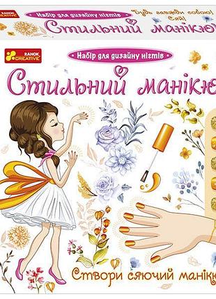 Стильный маникюр (оранжевый) ред.