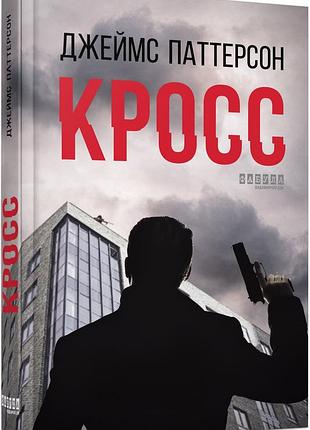 Кросс