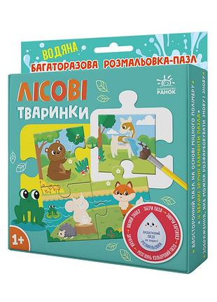 Лісові тваринки