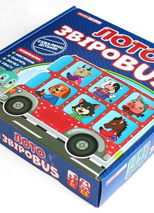 Лото.звероbus 2