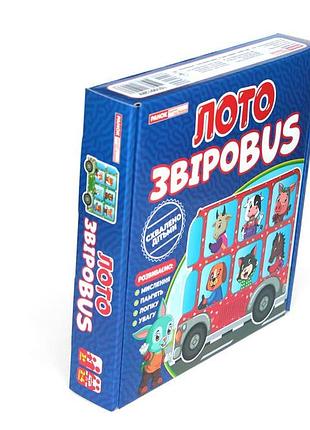 Лото.звероbus 9