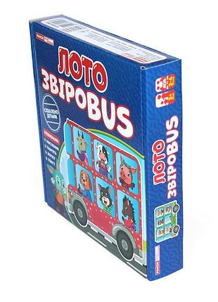 Лото.звероbus 10