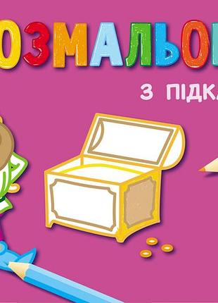В мире сказок