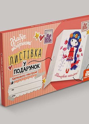 Открытка хорошего настроения. цветочного настроения!