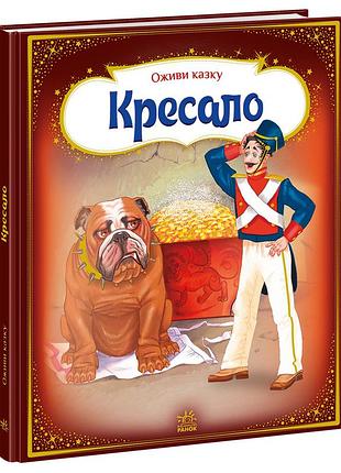 Кресало