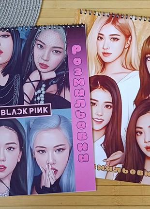 Раскраска blackpink блек пинк а4 набор 2 шт (28645)