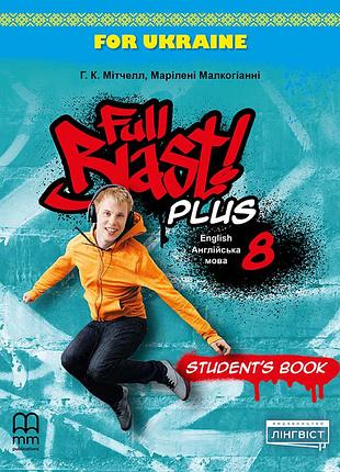 Гарольд квінтон мітчелл - full blast plus for ukraine 8 нуш student's book hb