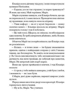 Дева 5