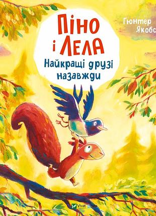 Книга пино и лела. лучшие друзья навсегда - гюнтер ябс