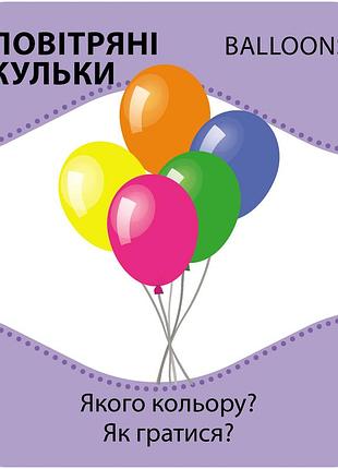 Гра із силуетами. іграшки 3