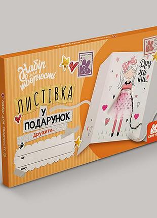 Открытка хорошего настроения. дружить...