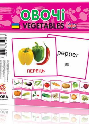 Карточки мини овощи (110х110 мм)