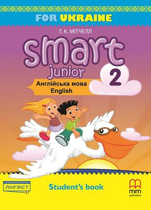 Гарольд квінтон мітчелл - smart junior for ukraine 2 student's book