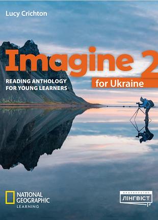 Люсі крайтон - imagine for ukraine 2. reading anthology