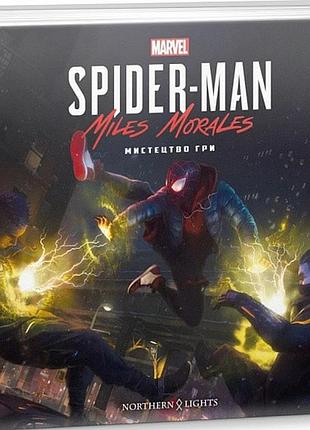 Marvel`s spider-man: miles morales: искусство гри (артбук)