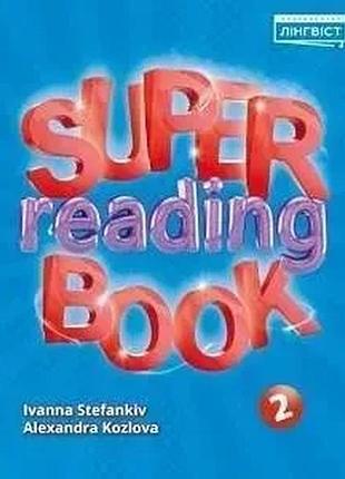 Герберт пухта - англійська мова super reading book нуш 2