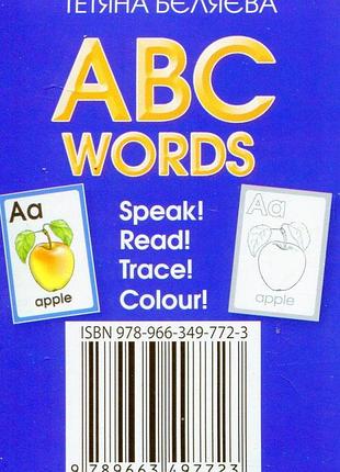 Тетяна беляєва - англійська абетка abc words. speak, read, trace, colour. картки