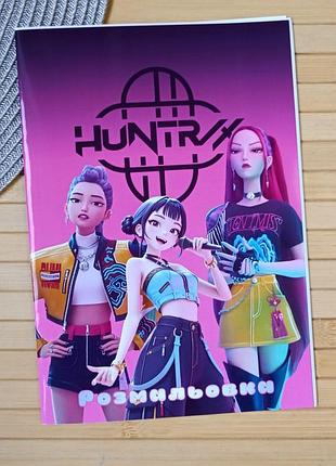 Раскраска kpop demon hunters кейпоп-охотницы на демонов а5 (28680)