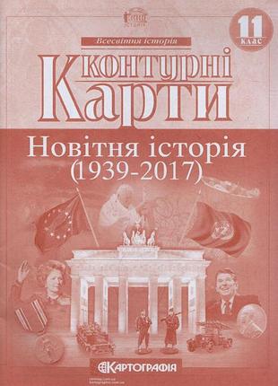 Контурные карты : франция история 11 кл (картография)