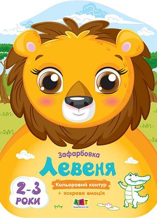 Левеня