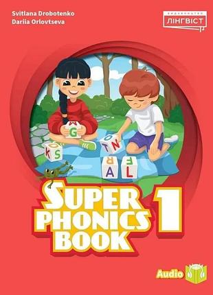 Світлана дроботенко - super minds (ukrainian edition) нуш 1 super phonics book