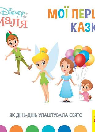 В качестве динь-день установила праздник (7бц)