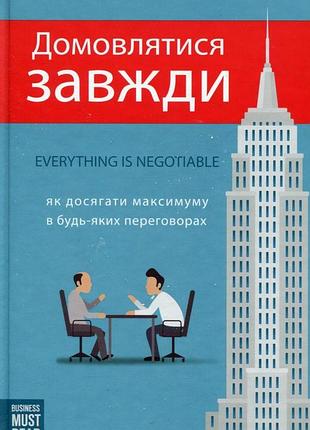Книга доказываться всегда