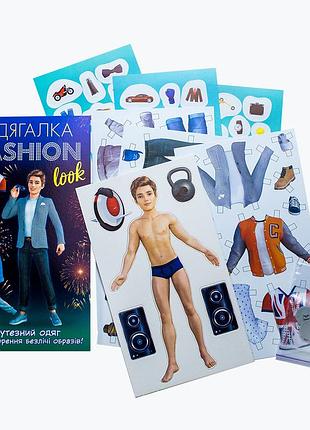 Fashion look. boy 2