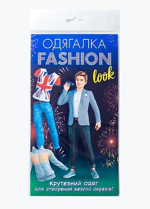 Fashion look. boy 7