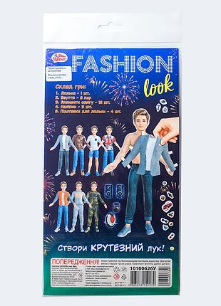 Fashion look. boy 8