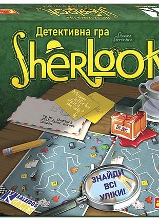 Детективна гра.sherlook
