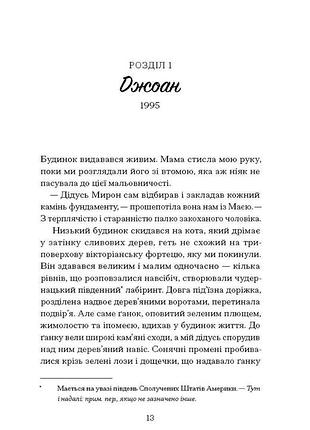 Мемфис 4