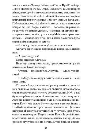 Мемфис 7