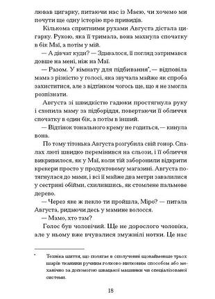 Мемфис 8