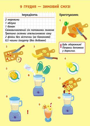 Накрываем на стол 5