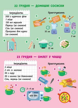 Накрываем на стол 6