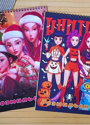 Раскраска kpop demon hunters кейпоп-охотницы на демонов а4 набор 2 шт (28703)
