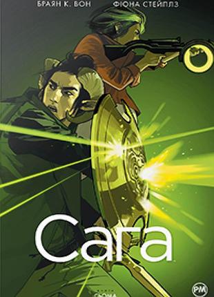 Браян к. вон - сага. книга 7