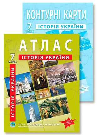 Комплект посібників: атлас + контурні карти з історії україни для 7 класу. нуш