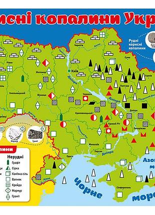 Плакат_корисные ископаемые украины